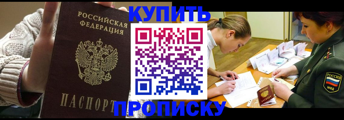 прописка гарантия в Нефтеюганске
