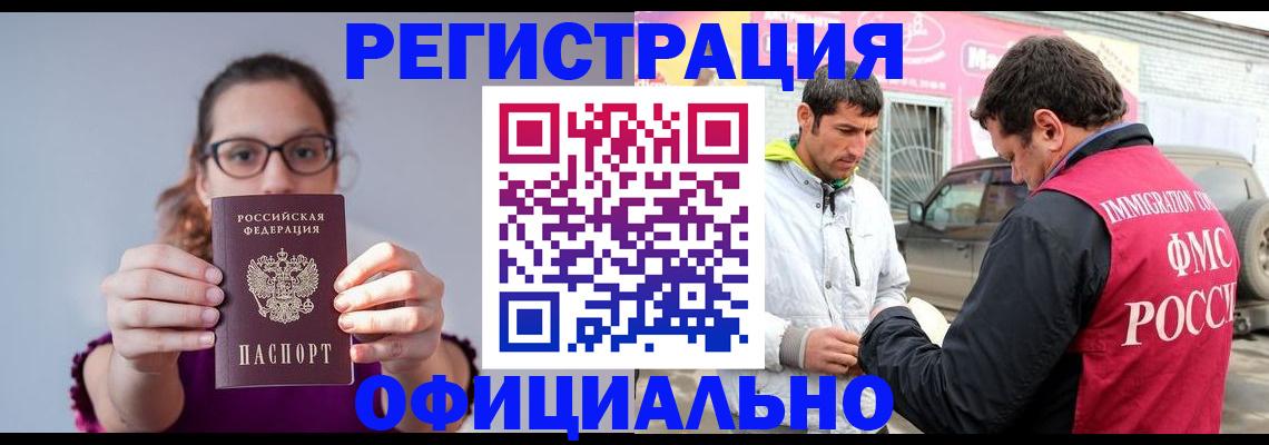 прописка законно в Нефтеюганске