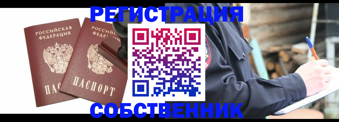найти адрес прописки в Нефтеюганске