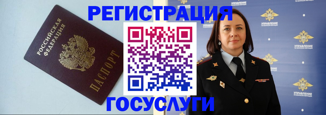 прописка регистрация в Нефтеюганске