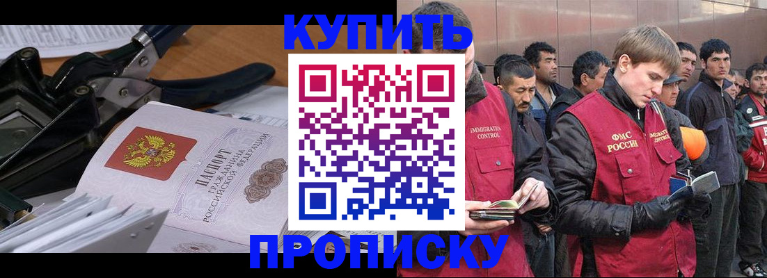 прописка паспорт в Нефтеюганске