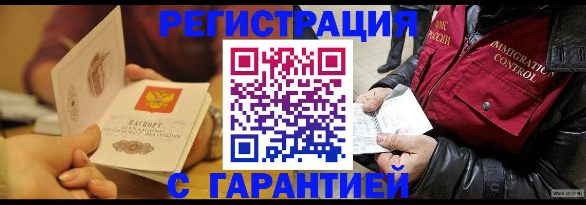 прописка для школы в Нефтеюганске